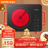 苏泊尔（SUPOR）电陶炉煮茶电磁炉家用新型电磁炉灶电池炉2200W大功率低音辐射火锅围炉煮茶炉C22-CS03A