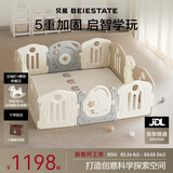 贝易爬爬垫婴儿围栏地上客厅室内游乐园地围栏宇航员摩卡150*180+XPE2