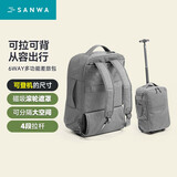 山业（SANWA）多功能可拉背双肩包商务背包带轮拉杆书包行李包旅行包可登机22升