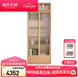 源氏木语实木组合书柜北欧收纳架橡木背景墙书橱书房落地柜子A款0.9m+顶柜