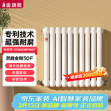 金旗舰 钢制水暖气家用自采暖散热器片卧室厨房客厅壁挂式防腐金刚系列 防腐金刚50F 600mm高