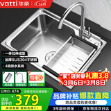 华帝（VATTI）普通厨房水槽S1大单槽拉丝304不锈钢洗菜盆洗碗盆一体成型含龙头