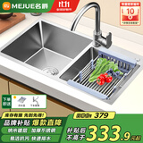 名爵（MEJUE）厨房水槽不锈钢龙头手工加厚水槽洗碗池大容量双槽洗菜盆Z-02460