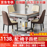 雀汇【防侧翻/20万次不卡牌/低音机】麻将机全自动麻将桌折叠餐桌一体 1【送取暖器】JD仓+就近发+低音机芯+折叠收纳 高配版LK钻石106
