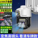 锐视威高清摄像头室外360度无死角带夜视全景手机远程监控器家用户外4g终身免流量无需连wifi自带网络 三摄WiFi版+变焦镜头+15天循环录像卡
