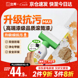 立邦墙面修复补墙膏补墙漆防水滚筒去污神器翻新荷净乳胶漆白色500g