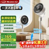 格力（GREE）【许我耀眼推荐】空气循环扇台地电风扇落地扇循环左右摇头轻噪对流香薰驱蚊循环扇 FXD-1903g3