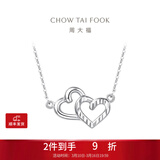 周大福心心相印吊坠项链PT950铂金套链 PT161953生日礼物 40cm