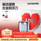 有色（yoose）剃须刀合金电动刮胡刀迷你便携亲肤旋转式 男士生日礼物送男朋友老公胡须刀礼盒 MINI 2.0电镀银