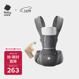 babycare多功能背带婴儿腰凳减震抱娃神器防滑 卡斯尔灰轻薄款+安全防撞角