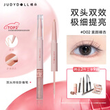 橘朵（Judydoll）双头卧蚕笔长效持妆自然细闪不卡纹送女友礼物 D02素颜裸杏