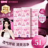 七度空间卫生巾优雅净爽网面日夜用便携加量姨妈巾组套批发 网面245mm*90片