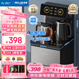 美菱（MeiLing）智能遥控升级语音款茶吧机家用饮水机制冷制热一键选温自主上水立式泡茶机MY-DA3919Bpro