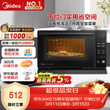 美的（Midea）微碳系列 下拉门微波炉 附烤箱功能 杀菌家用 800w变频 光波速热（PC20M5T）