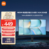 小米（MI）REDMI 23.8英寸显示器 144Hz IPS技术 专业级色准 低蓝光 电竞电脑办公显示器显示屏 A24 2026款