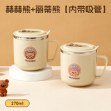 沃德百惠（WORTHBUY）儿童水杯316不锈钢防摔吸管杯敞口刻度喝水杯牛奶杯宝宝学饮杯子 316吸管杯-赫赫熊+丽蒂熊