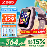 360 儿童电话手表10X防水4G全网通GPS定位支持QQ微信视频通话智能手表中小学生男女孩 10x粉【表带+挂绳+贴膜】