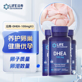 Life Extension沿寿DHEA脱氢表雄酮大龄备孕女卵巢保养3瓶装美国进口