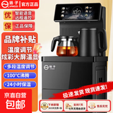 扬子（YANGZI）饮水机茶吧机烧水壶家用高端客厅用2026年新款智能一体机直饮水桶装水烧水器立式饮水机 【语音款】大屏遥控数显-防烫黑壶-防干烧 制热型