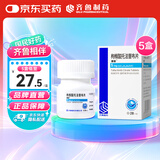 [捷维] 枸橼酸托法替布片5mg*28片/盒 5盒装