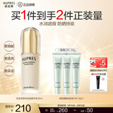 欧珀莱（AUPRES）女神节礼物送女友持妆粉底液  遮瑕防晒水润细腻透亮自然不易脱妆 肌密润养象牙色30ml