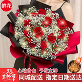 莱一刻三八女神节鲜花速递玫瑰礼盒花束表白送女友生日礼物全国同城配送 11朵红玫瑰花束-推荐款