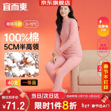 宜而爽【半高领100%纯棉】保暖内衣女士套装抗静电全棉秋衣秋裤棉毛衫裤