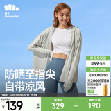 蕉下（beneunder）防晒衣女中长款夏季防紫外线防晒服连帽外套 浅月灰 尺码偏大可拍小一码 S