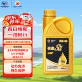 高德润达劲擎S1系列全PAO酯类4+5全合成机油 SP级 0W-40 1L装 京东养车