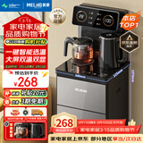 美菱（MeiLing）茶吧机 京菱系列 家用饮水机遥控智能【双温双显双出水口】下置水桶全自动立式泡茶机MY-C919 