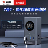 公牛（BULL）67W氮化镓桌面充电站扩展坞电竞立式USB插排智能插座多功能数显100W快充接线板多孔插排拖线板扩展 【100W氮化镓快充】立式数显 七口输出 1.5米