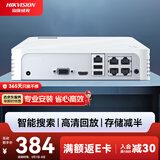 HIKVISION海康威视网络高清硬盘录像机监控主机4路NVR安防监控APP手机远程7104N-F1/4P