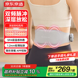 京东京造智能腰部按摩仪EMS 便携隐藏设计脉冲腰部按摩器热敷暖腰腹暖宫护腰带生日礼物女送男女朋友长辈