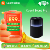 小米（MI）Xiaomi Sound Pro高保真智能音箱 蓝牙音箱 智能低音炮音箱 无损大声量音乐银河氛围交互灯音箱