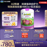君乐宝小小鲁班诠维爱AII儿童配方奶粉4段800g*4成长套餐 乳铁蛋白
