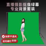 摄影怪兵器（hakutatz）2.6x3米摄影背景架3米绿幕抠像拍照背景布支架背景墙人像服装证件照直播拍摄架子道具