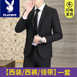 花花公子（PLAYBOY）西服套装男士商务修身西装男工作职业正装小西服伴郎服装新郎礼服 西服+西裤+领带 XL