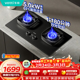 华帝家用双边定时燃气灶液化气嵌入式双眼灶5.0kW猛火煤气灶具灶台i10306D【液化气产品】