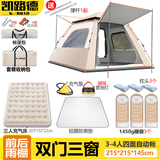 凯路德（KAIROAD）帐篷户外4-6人加大野外露营全自动速开免搭建防晒防雨过夜野餐 3-4人帐篷+【露营过夜防寒套餐】