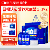 脑白金30天礼盒含褪黑素中老年改善睡眠润肠通便健康送礼送长辈爸妈