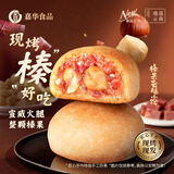 嘉华榛果云腿小饼现烤10枚礼盒250g云南特产糕点零食【源头直发包邮】