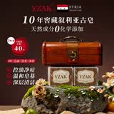 YZAK叙利亚古皂官方进口阿勒颇十年橄榄月桂油洁面洗发手工香皂2块/盒