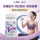 爱乐维 钙维生素D片 孕妇钙片10片体验装