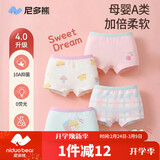 尼多熊女童内裤儿童纯棉四角裤女宝宝平角内裤中大童女孩短裤