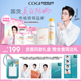 高姿【丞磊同款防晒】 美白防晒水喷雾防晒霜套装户外