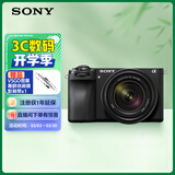 索尼（SONY）【消费券专享】Alpha 6700 APS-C微单相机 创意滤镜 AI智能芯片 SEL18135套机（ILCE-6700/a6700）
