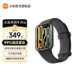 小米（MI）手环9pro 智能手环 高精度运动健康 睡眠呼吸暂停监测 心率血氧监测运动手环 长续航 送男友送女友 黑色+水凝膜