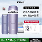 Ulike【政府补贴】Air4蓝宝石冰点脱毛仪女士刮毛刀剃毛器私处美容仪生日礼物送女友 【净脱抑菌】水晶紫+电刮刀+洁净舱-快至次日达
