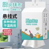 喜润家一次性抹布厨房抹布干湿懒人悬挂洗碗布巾厨房用纸巾吸油纸100抽