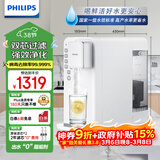 飞利浦（PHILIPS）净水器家用 台式免安装即热直饮一体净水机 反渗透净水器5L大水箱 一级水效ADD6836/93两套滤芯装